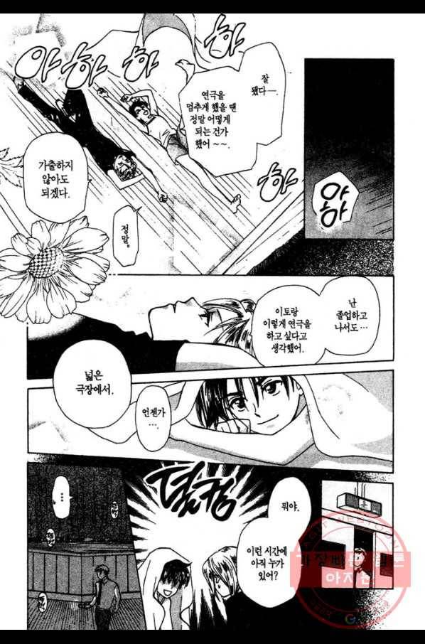 W 줄리엣 29화 30