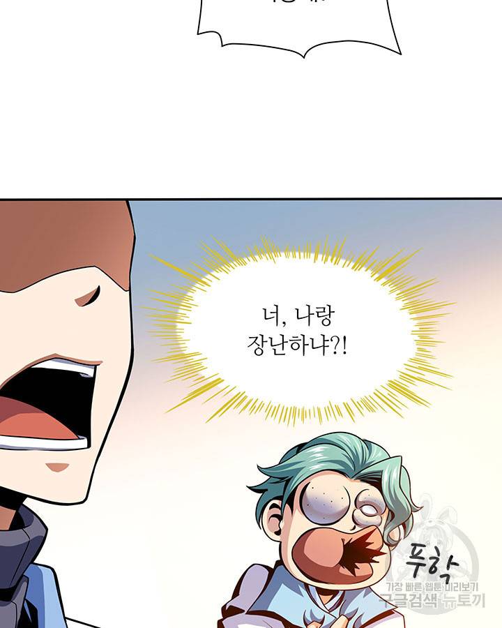 천도 도서관 41화 7