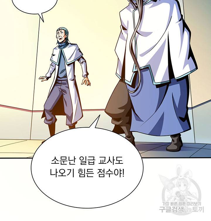 천도 도서관 41화 9