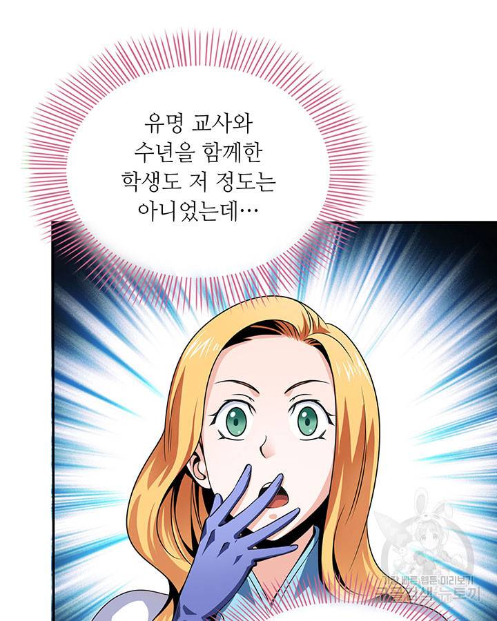 천도 도서관 41화 10