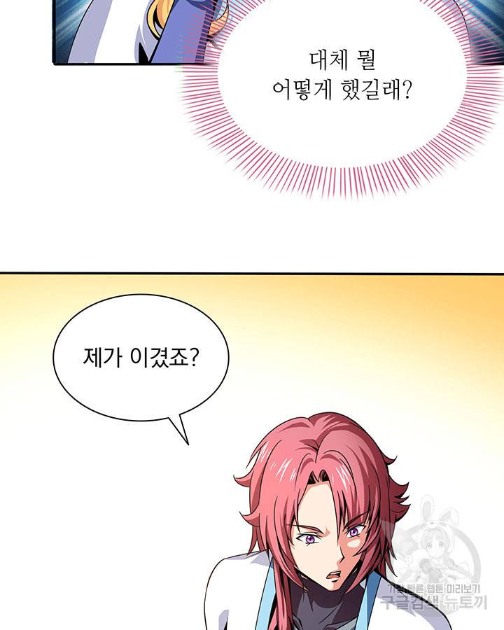 천도 도서관 41화 11