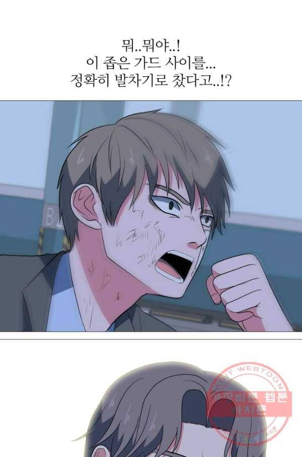 고교최강 39화 4