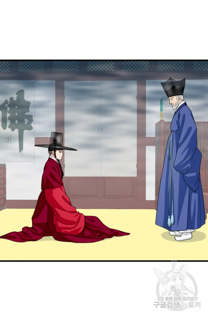 화홍 2부 12화 3