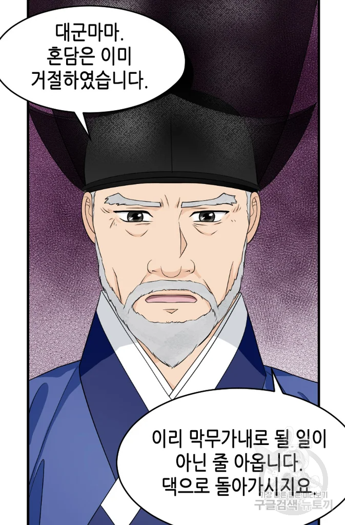 화홍 2부 12화 4