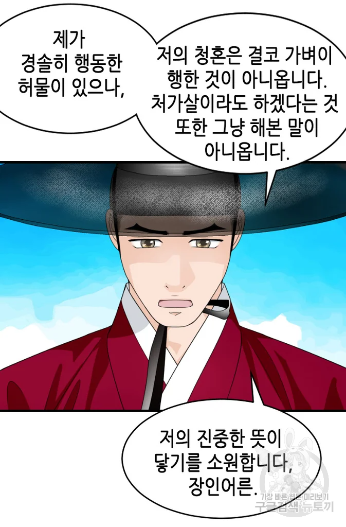 화홍 2부 12화 5
