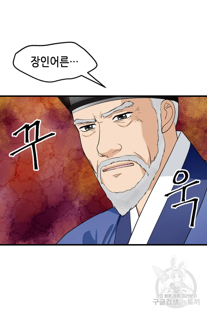 화홍 2부 12화 6