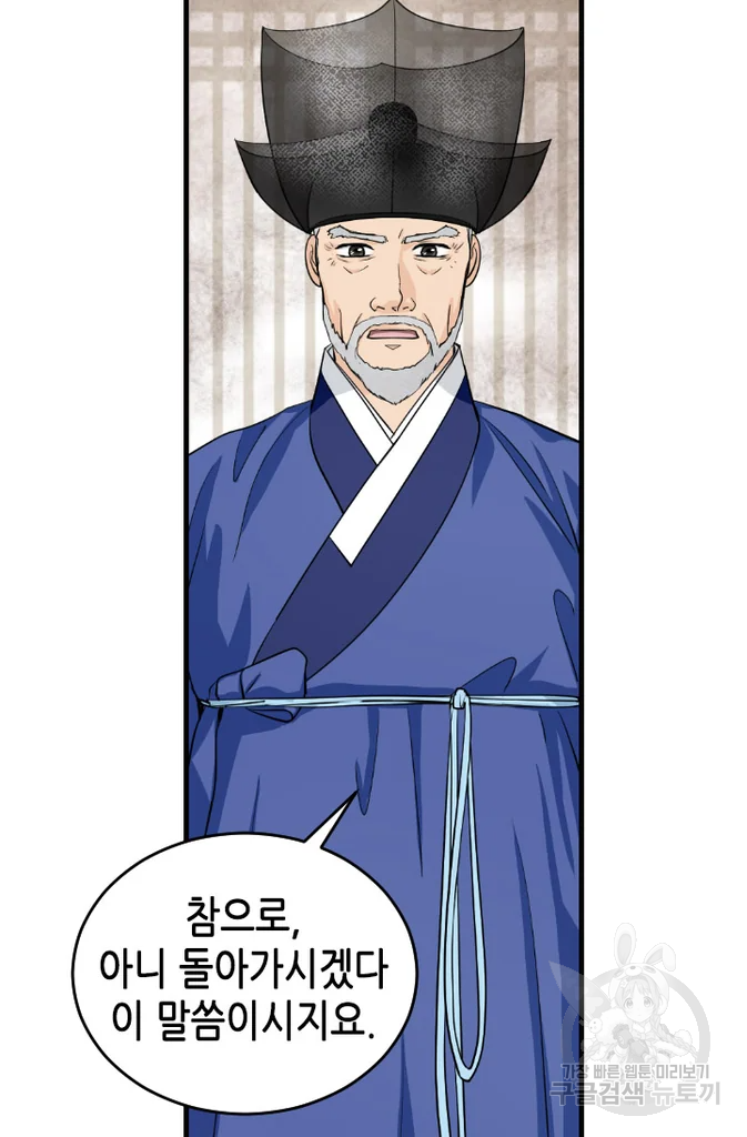 화홍 2부 12화 8
