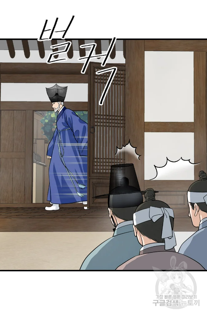 화홍 2부 12화 9