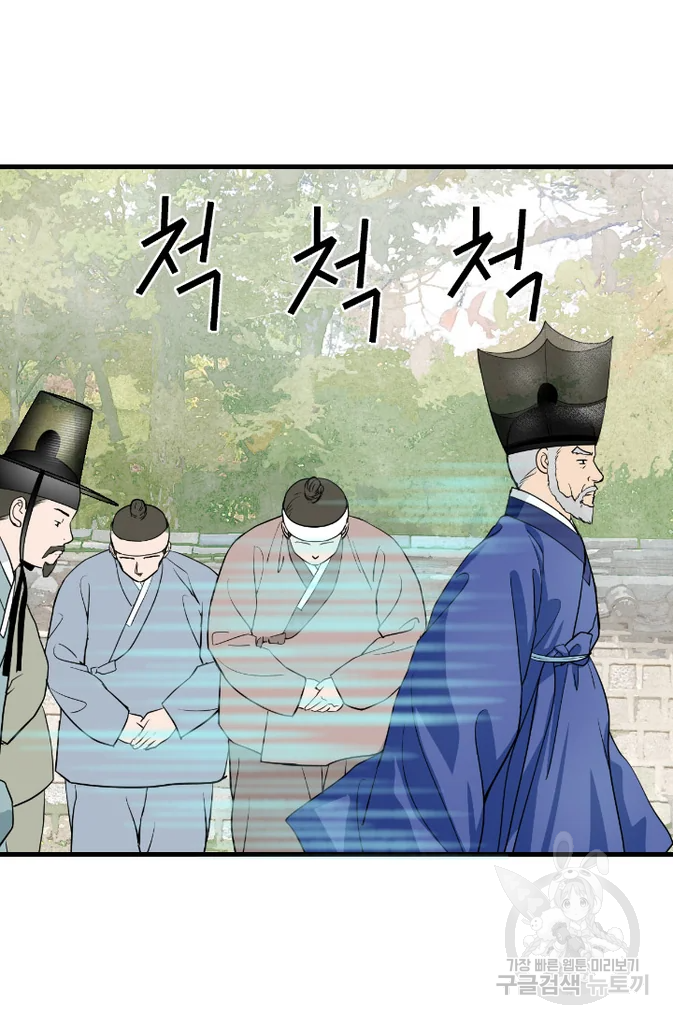 화홍 2부 12화 10