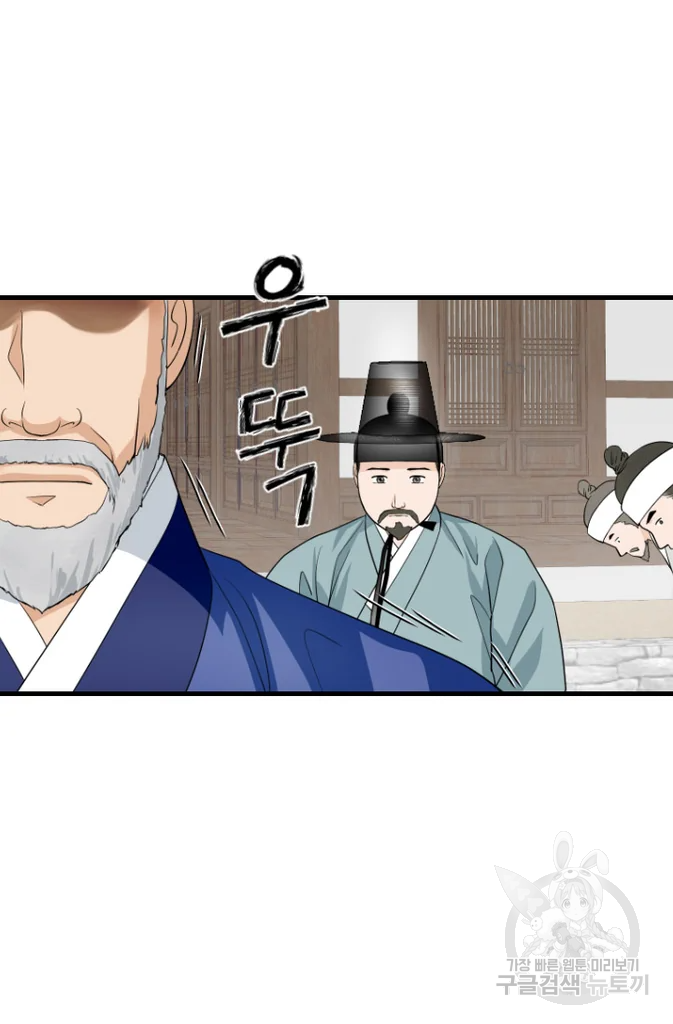 화홍 2부 12화 11