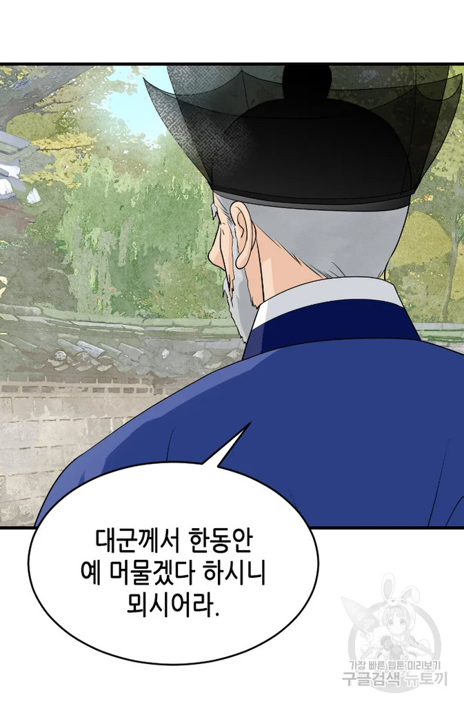 화홍 2부 12화 12
