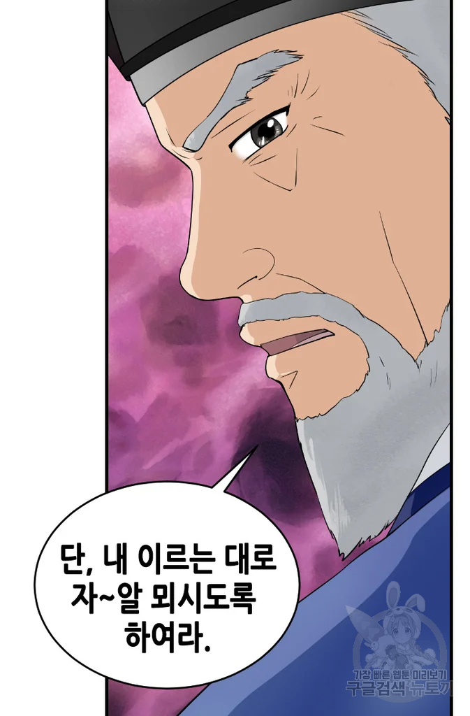화홍 2부 12화 13