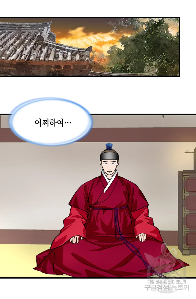 화홍 2부 12화 14