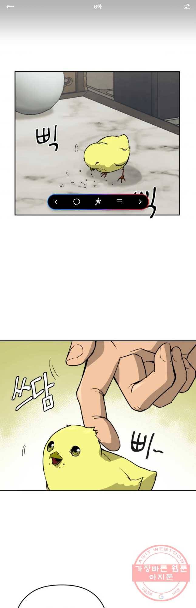관존 이강진 6화 1