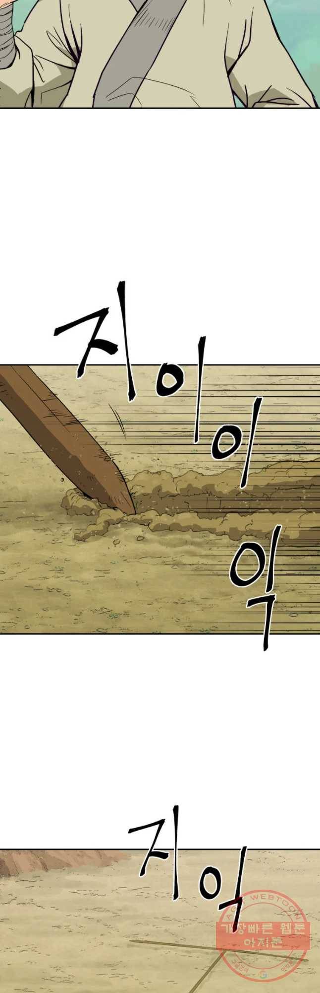 관존 이강진 6화 27