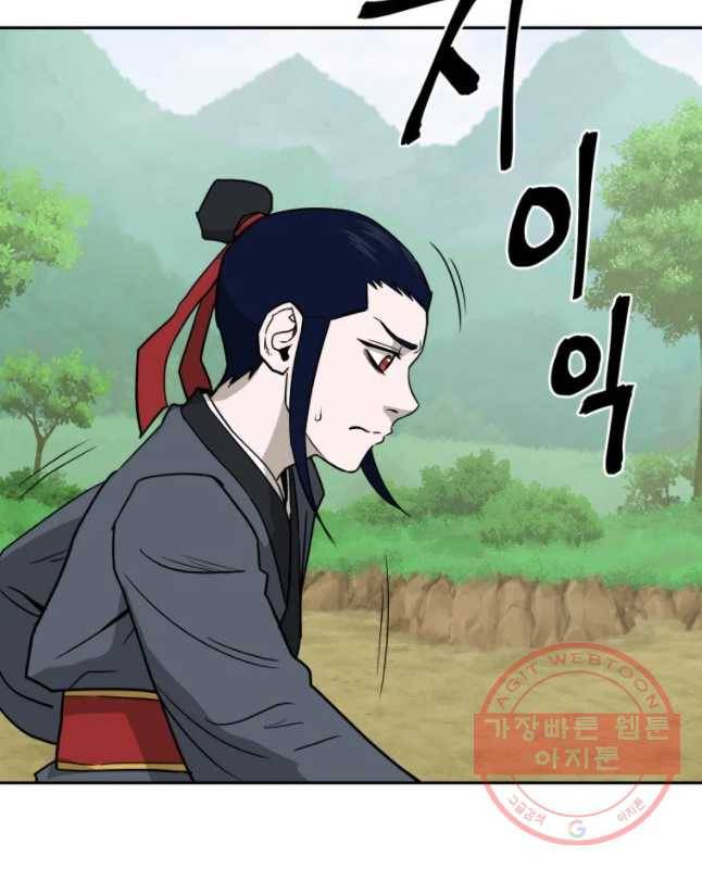 관존 이강진 6화 30