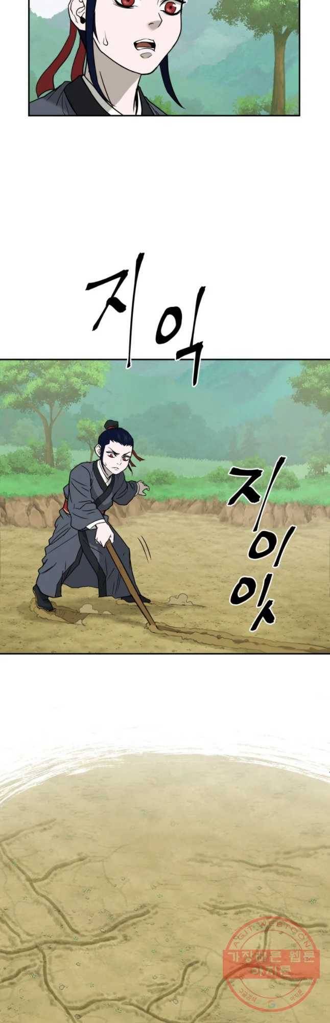 관존 이강진 6화 34