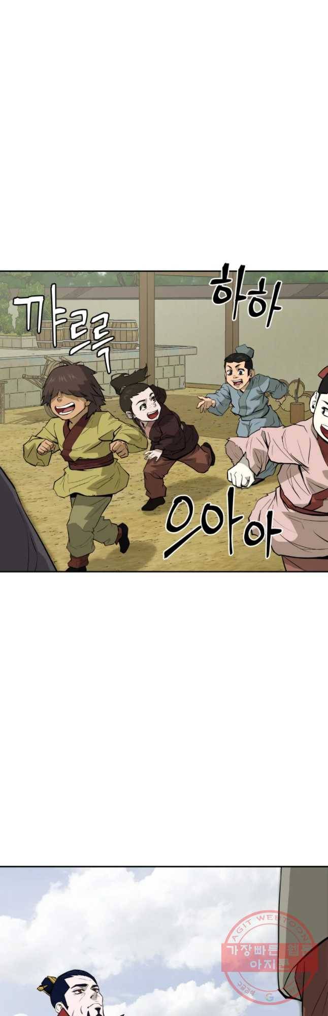 관존 이강진 15화 2