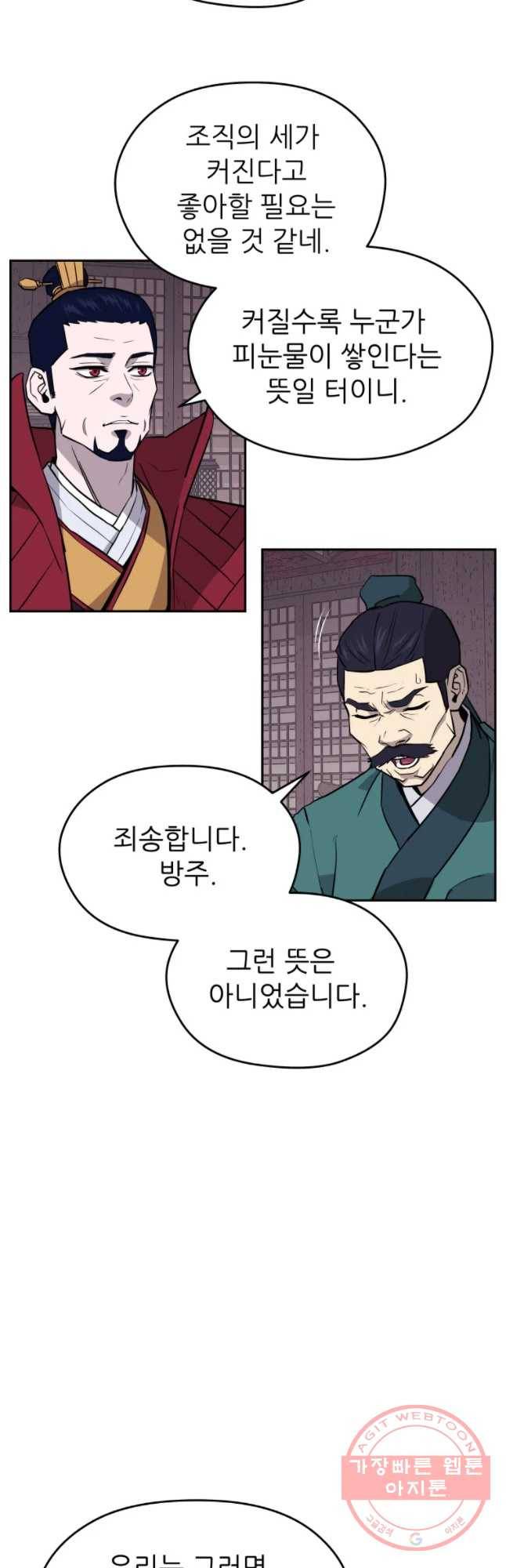 관존 이강진 15화 10
