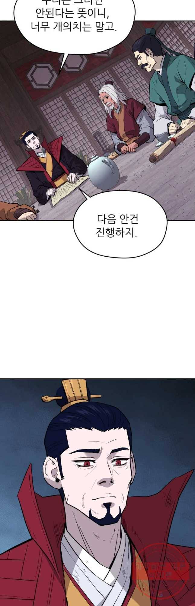 관존 이강진 15화 11