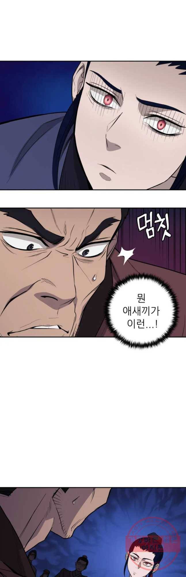 관존 이강진 20화 3