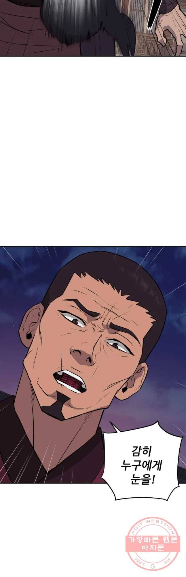 관존 이강진 20화 7