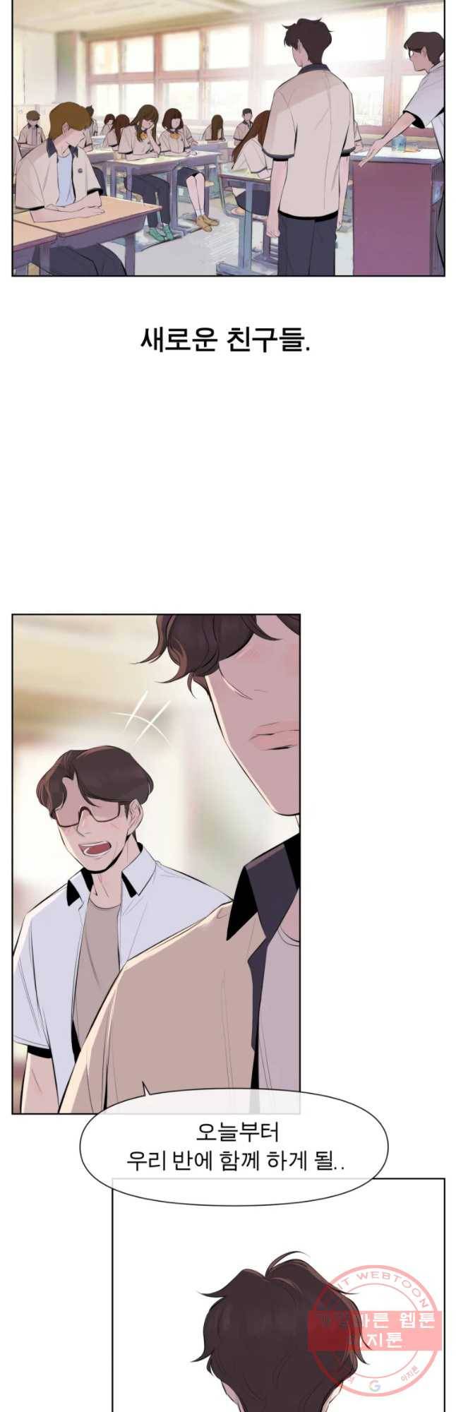케어시트 1화 다섯 번째 전학 2