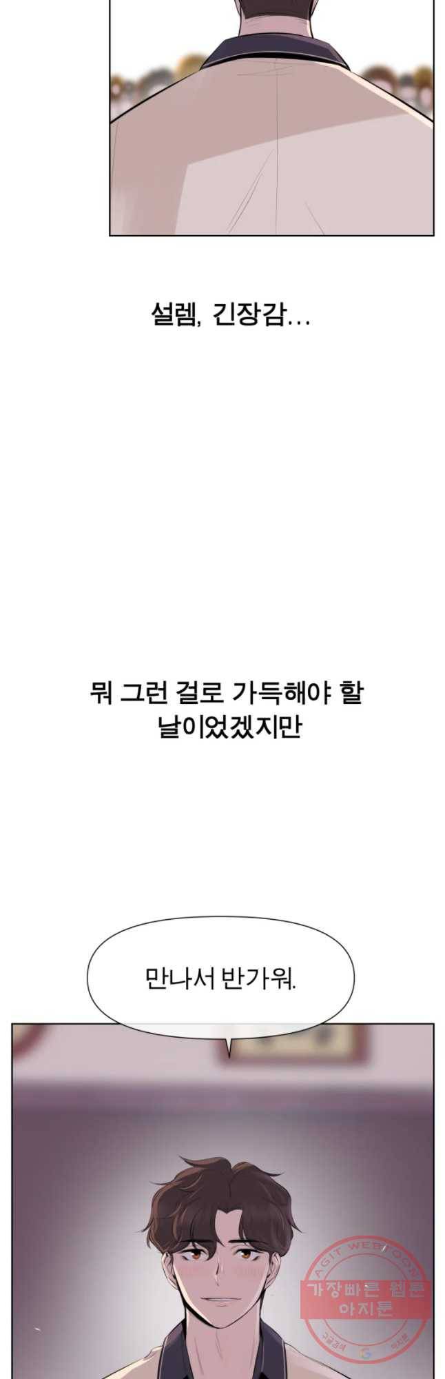 케어시트 1화 다섯 번째 전학 3