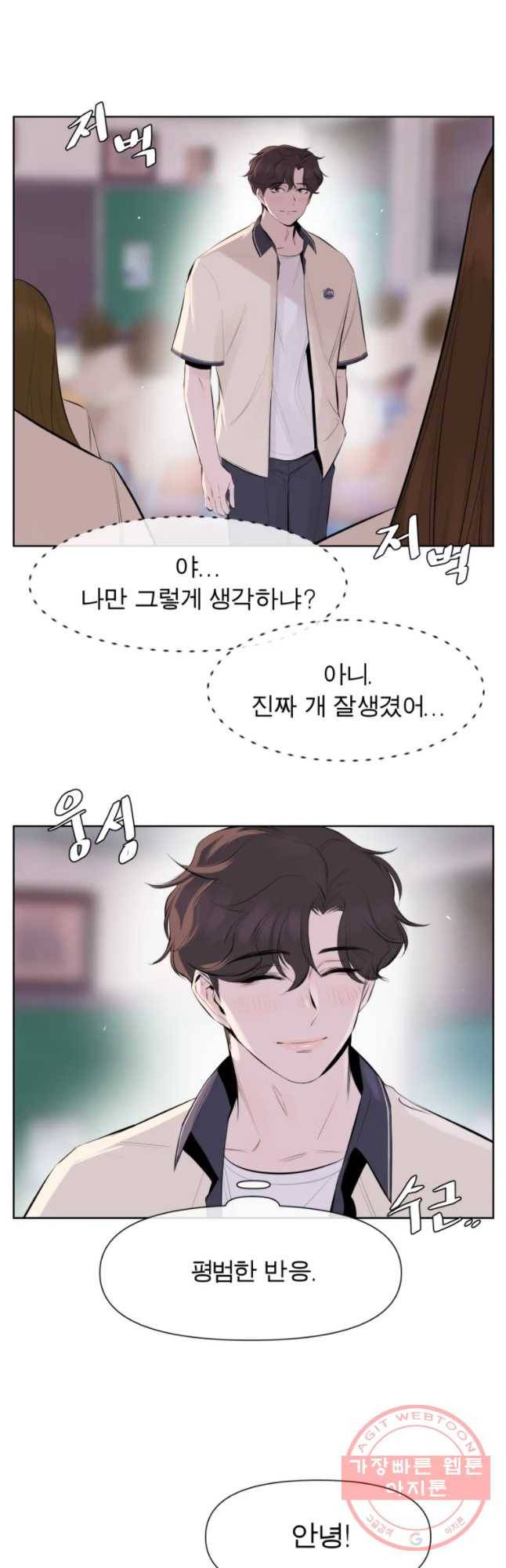 케어시트 1화 다섯 번째 전학 6