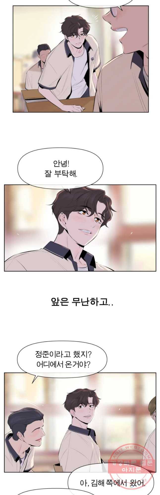 케어시트 1화 다섯 번째 전학 7