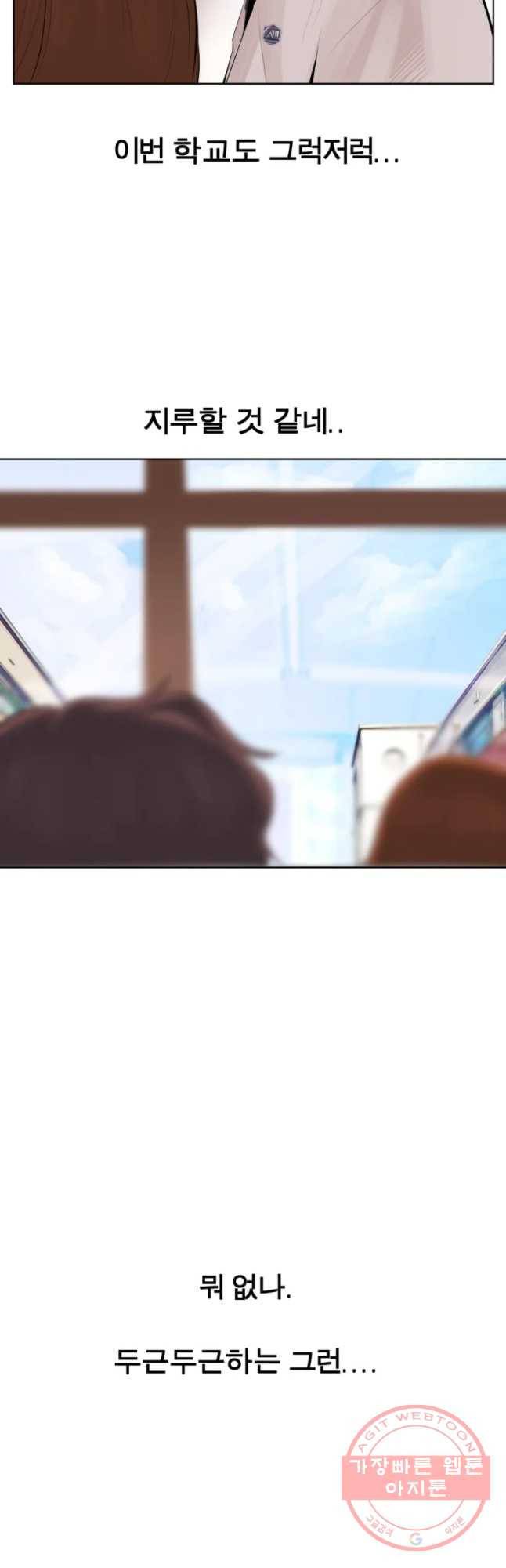 케어시트 1화 다섯 번째 전학 10