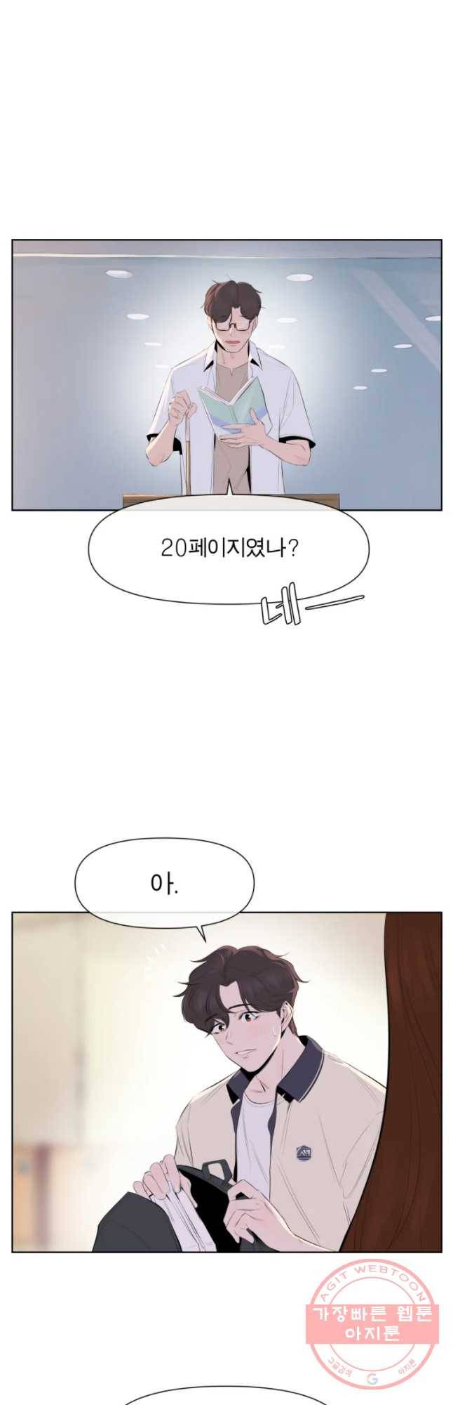케어시트 1화 다섯 번째 전학 11