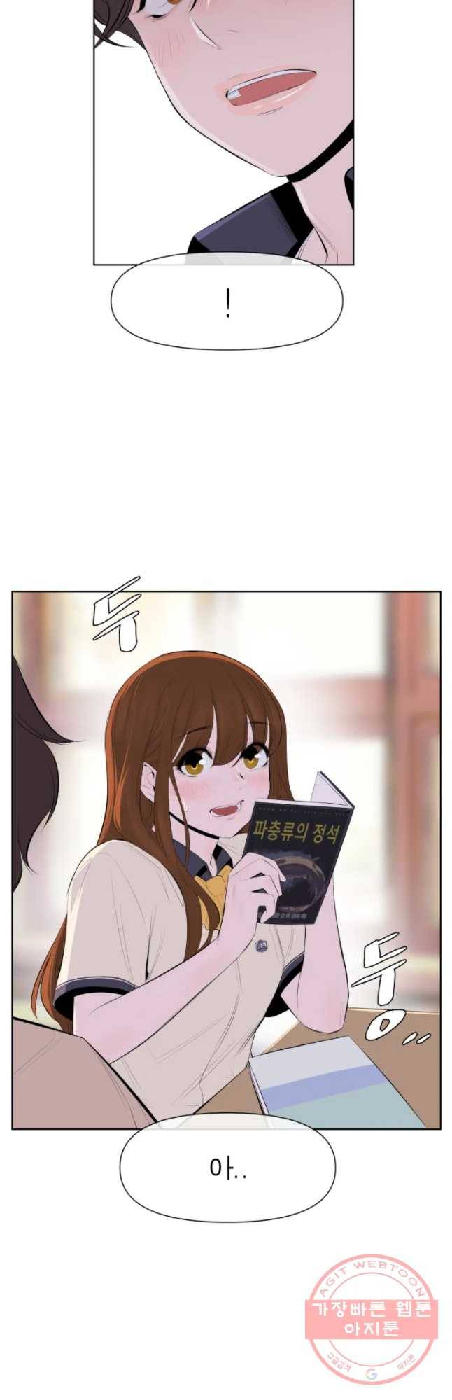 케어시트 1화 다섯 번째 전학 13