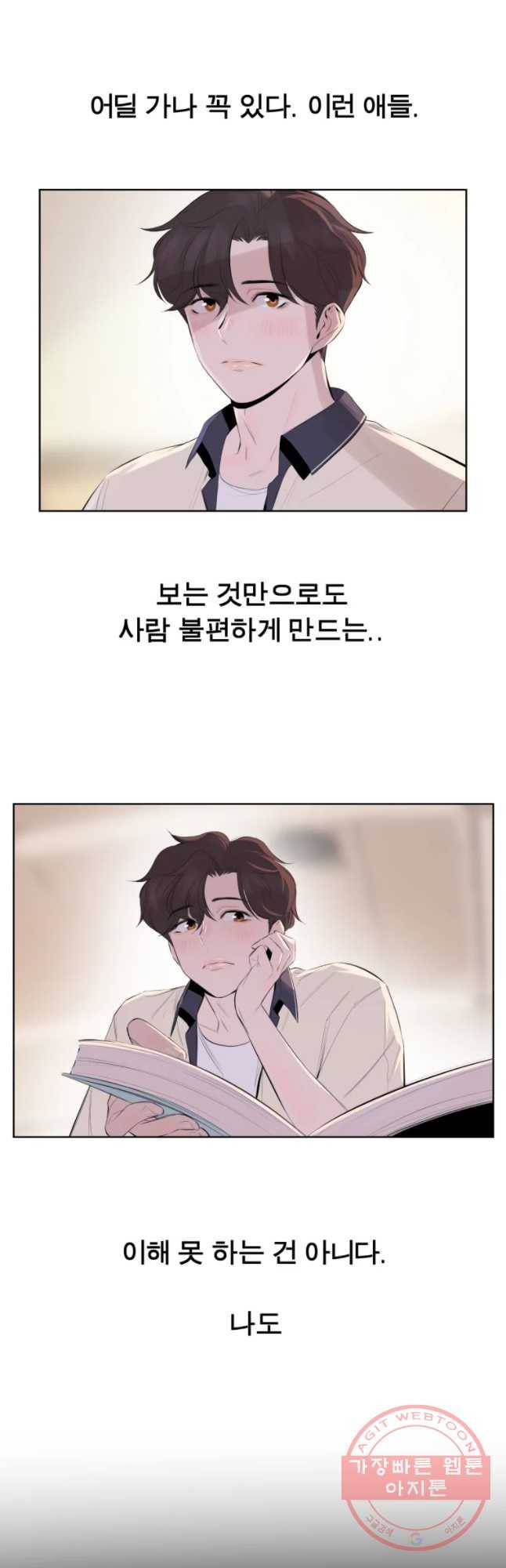 케어시트 1화 다섯 번째 전학 17