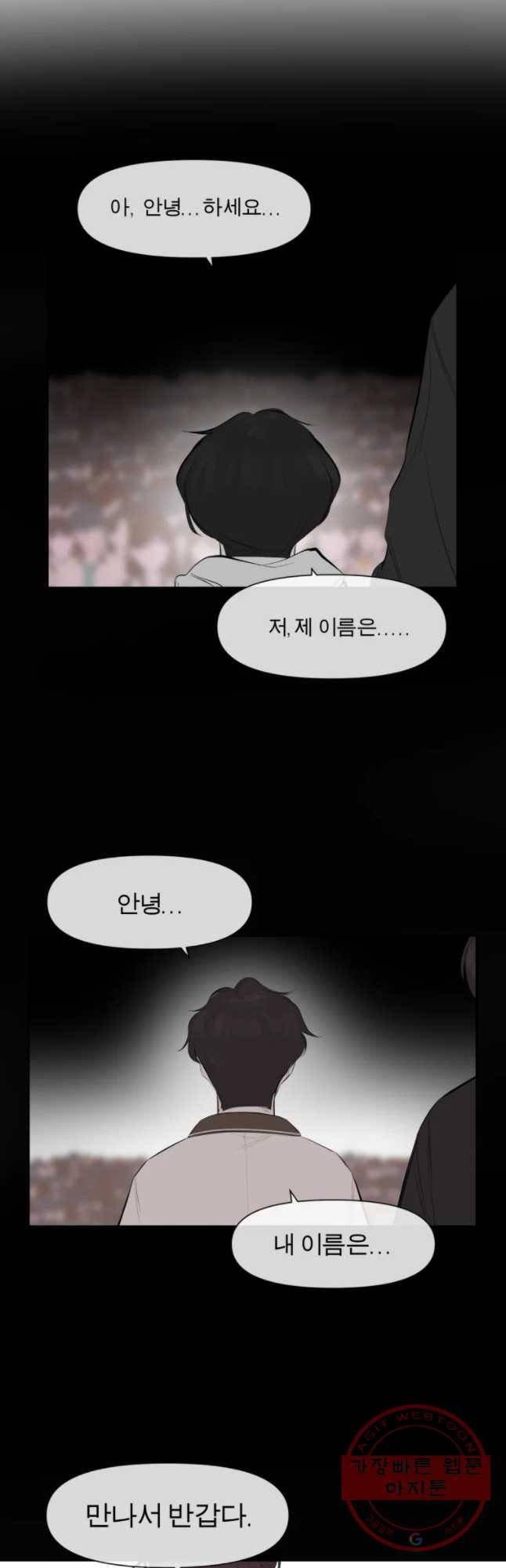 케어시트 1화 다섯 번째 전학 18