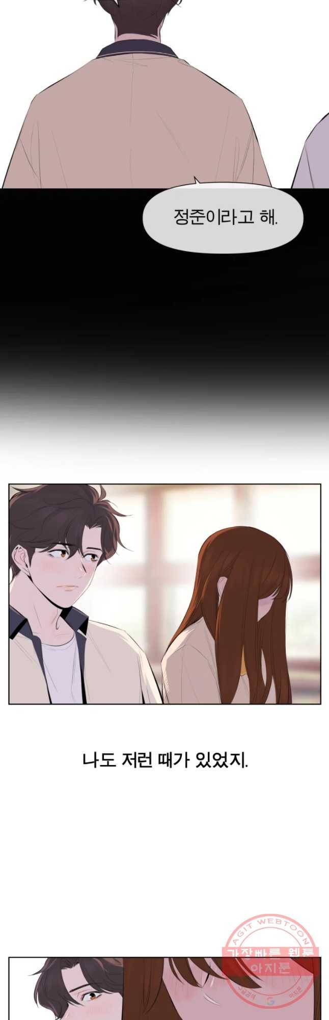 케어시트 1화 다섯 번째 전학 19