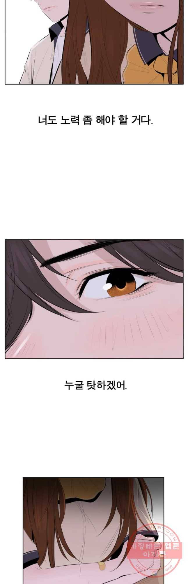 케어시트 1화 다섯 번째 전학 20