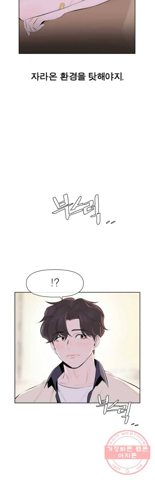 케어시트 1화 다섯 번째 전학 21