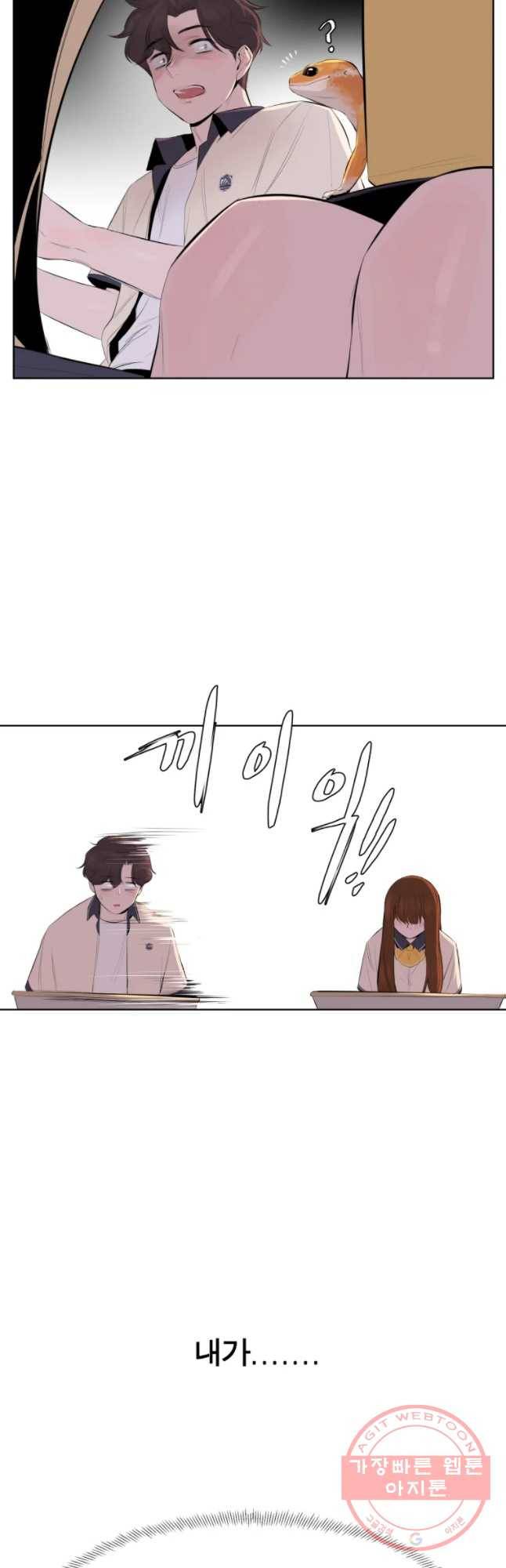 케어시트 1화 다섯 번째 전학 24