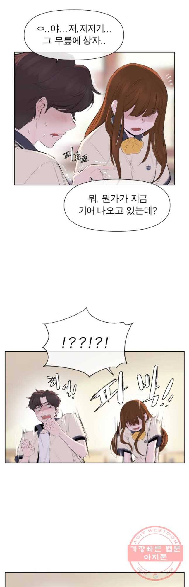 케어시트 1화 다섯 번째 전학 27