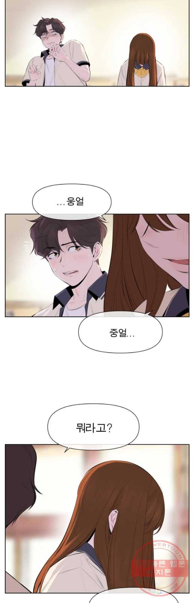케어시트 1화 다섯 번째 전학 28