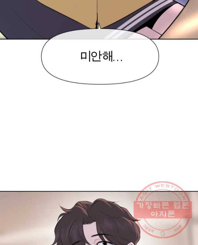 케어시트 1화 다섯 번째 전학 30