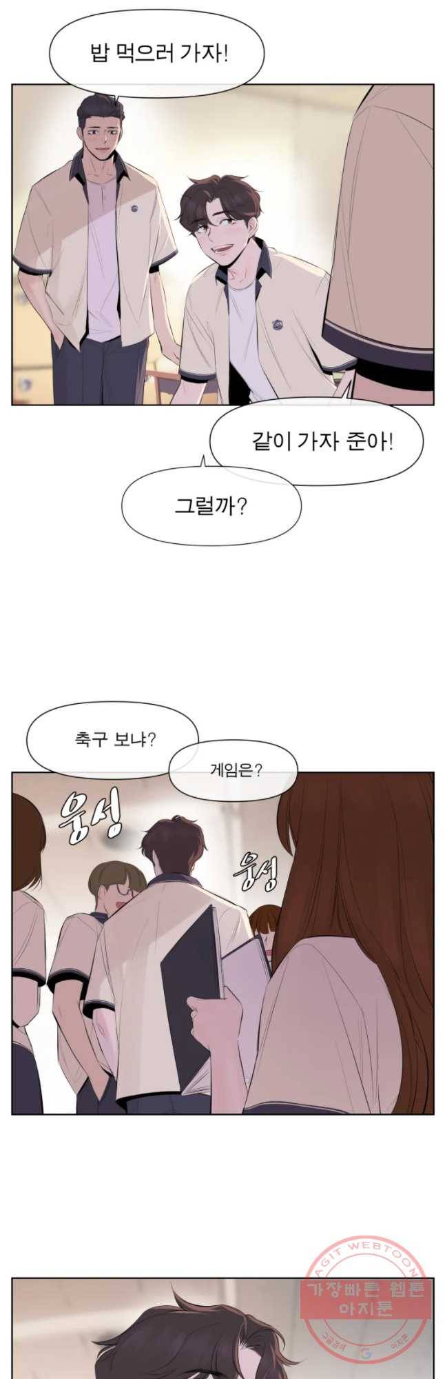 케어시트 1화 다섯 번째 전학 33