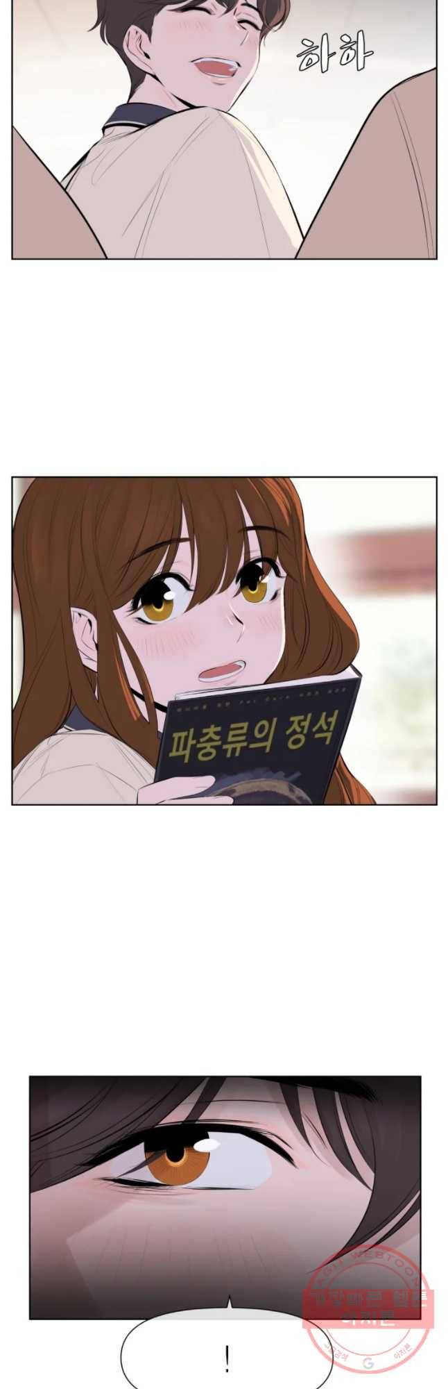 케어시트 1화 다섯 번째 전학 34