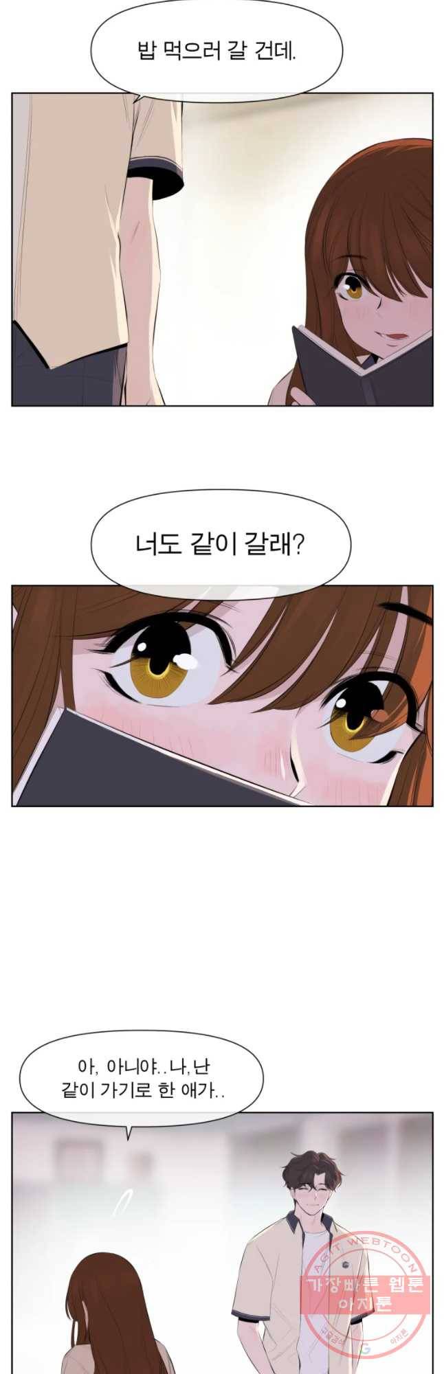 케어시트 1화 다섯 번째 전학 36