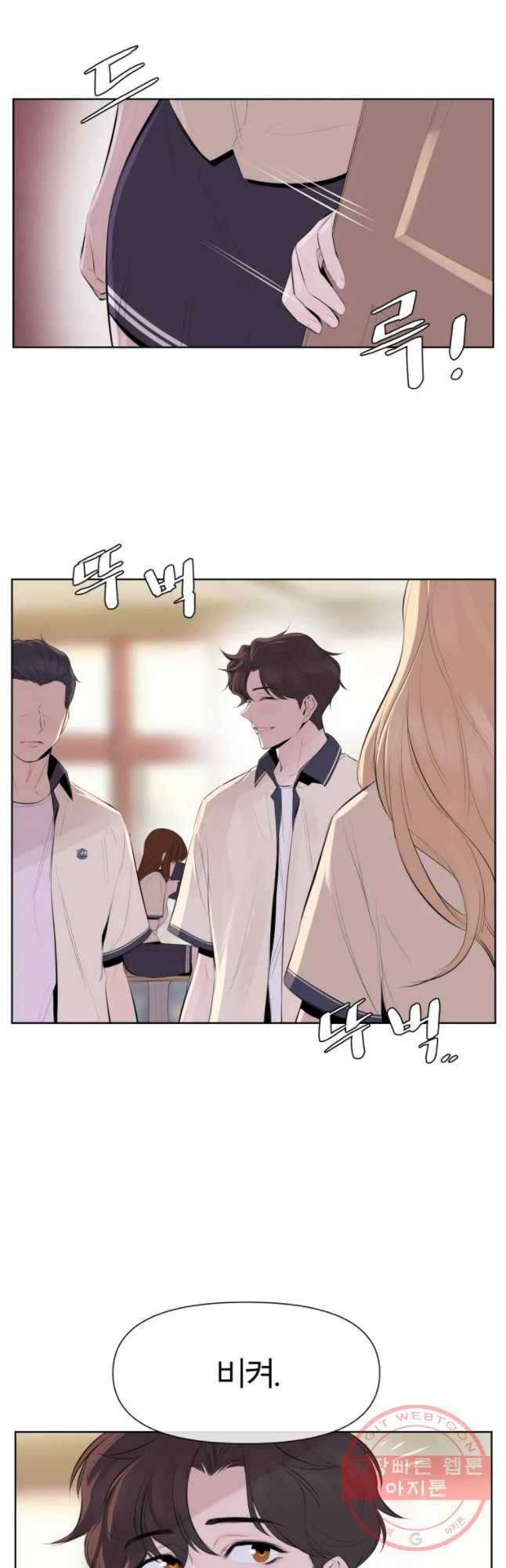케어시트 1화 다섯 번째 전학 38