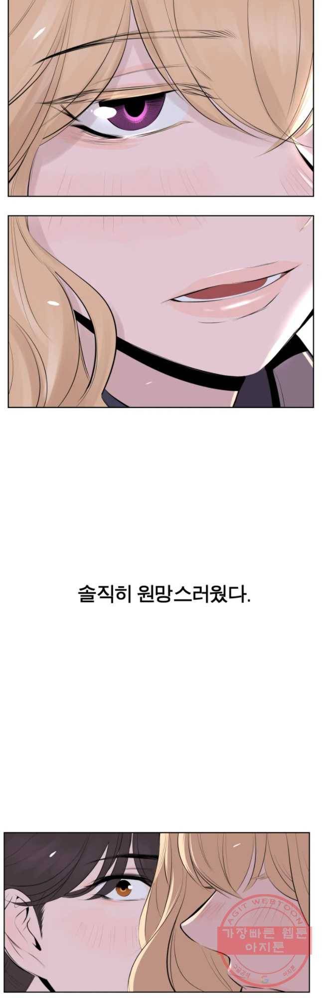 케어시트 1화 다섯 번째 전학 40