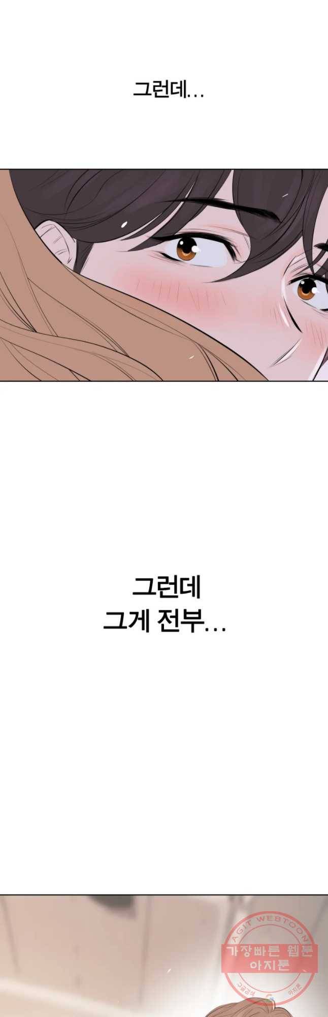 케어시트 1화 다섯 번째 전학 41