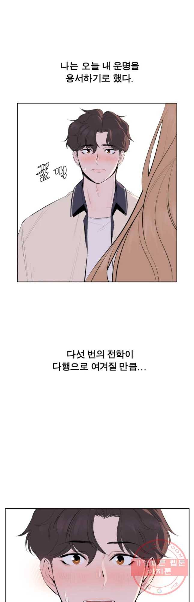 케어시트 1화 다섯 번째 전학 43