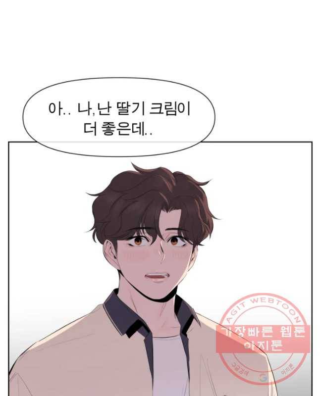 케어시트 1화 다섯 번째 전학 45
